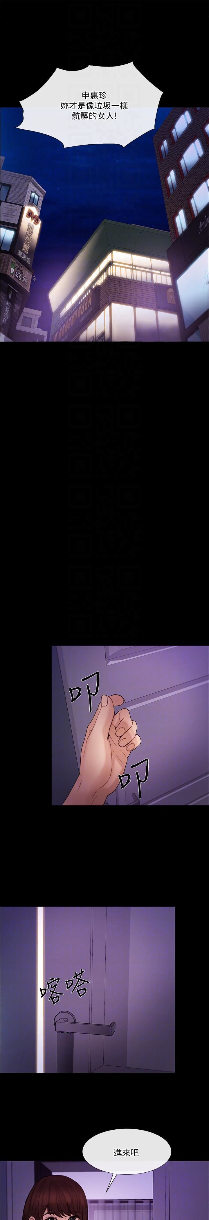 人夫的悸动第35话-车骏奎的秘密交易