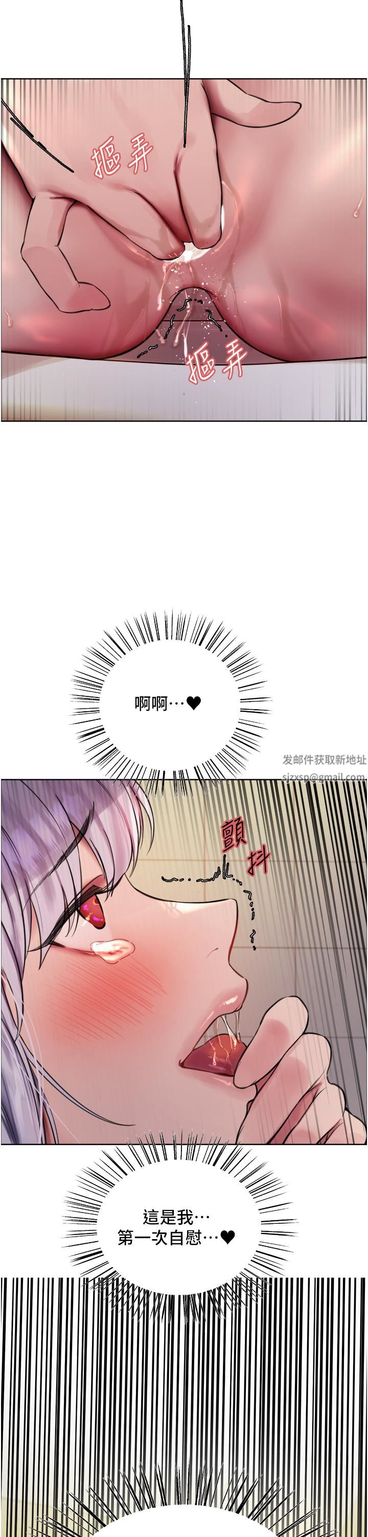 色輪眼第47話-急著被幹的母狗們