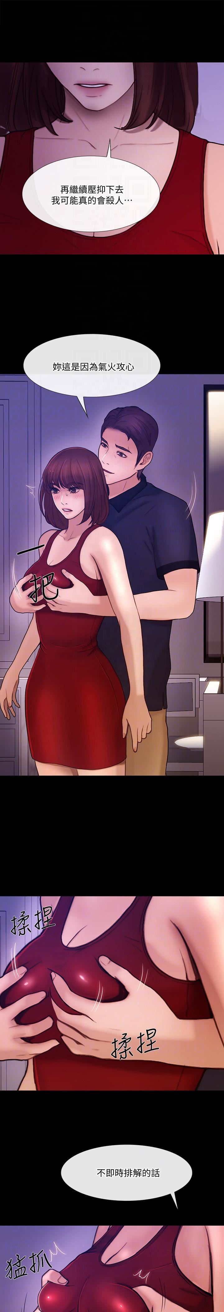 人夫的悸动第35话-车骏奎的秘密交易