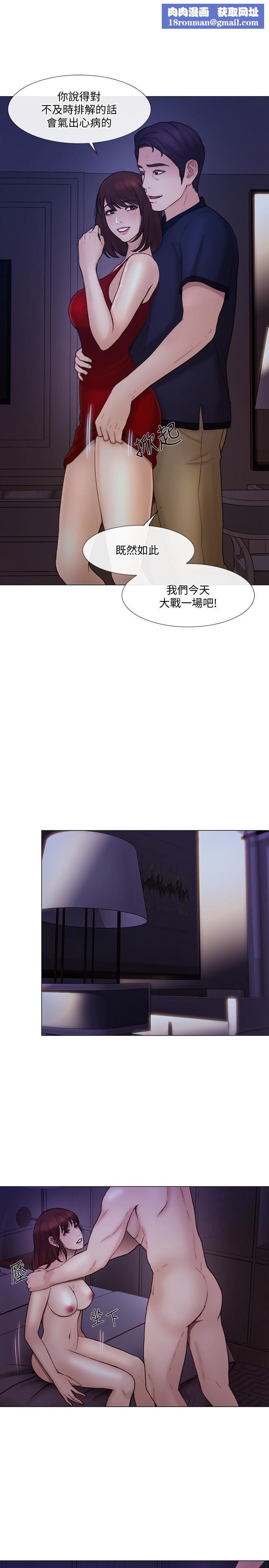 人夫的悸动第36话-这次换我瞭