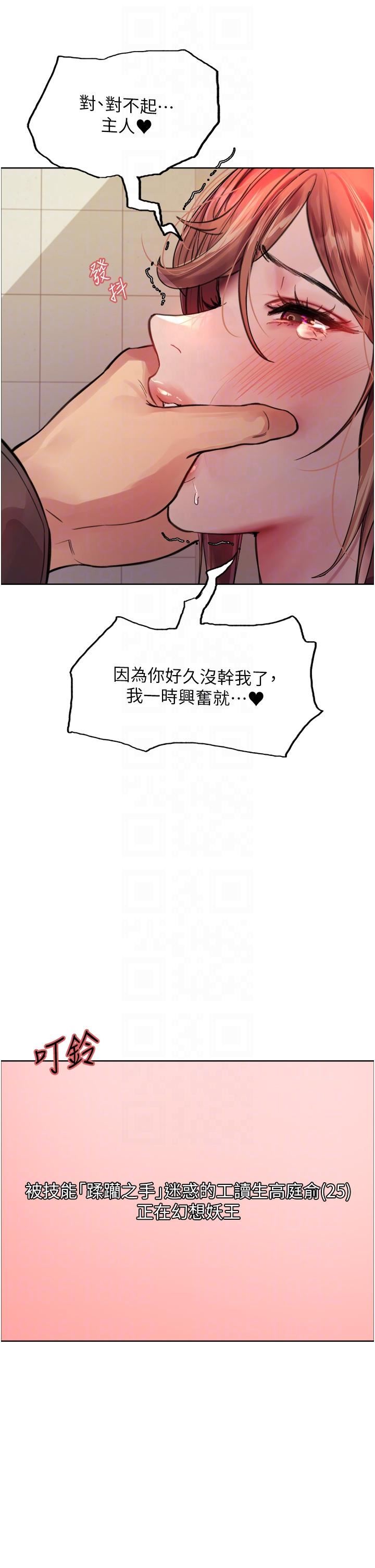 色輪眼第47話-急著被幹的母狗們