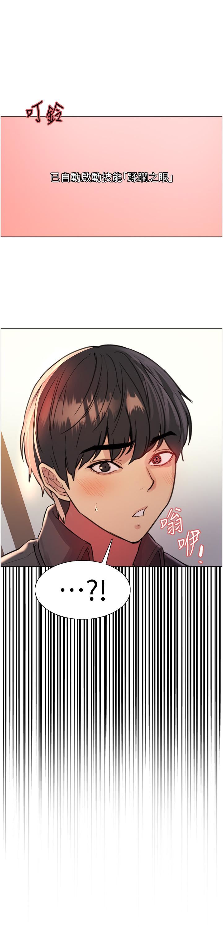 色輪眼第47話-急著被幹的母狗們