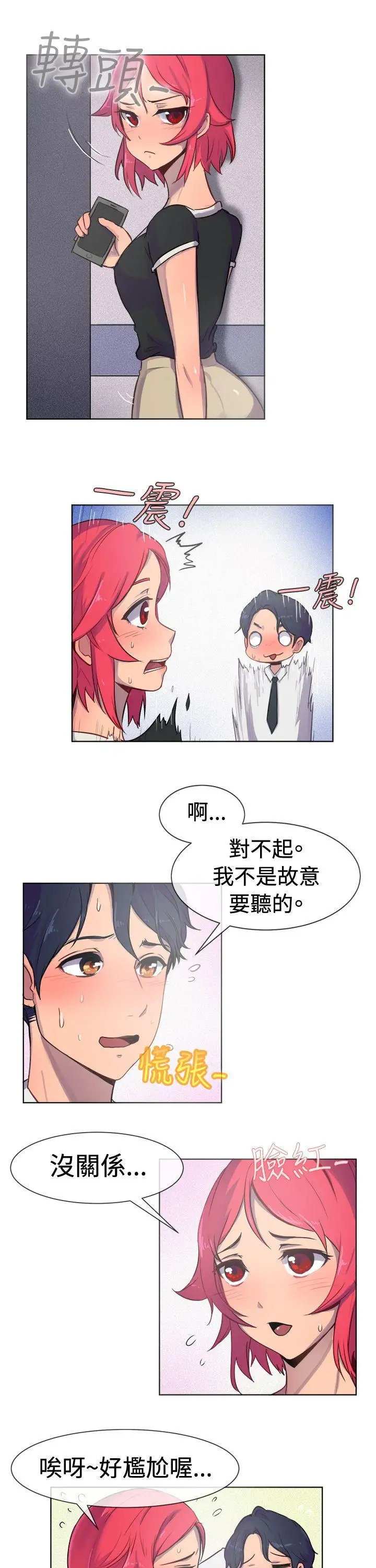 一起享用吧第23话