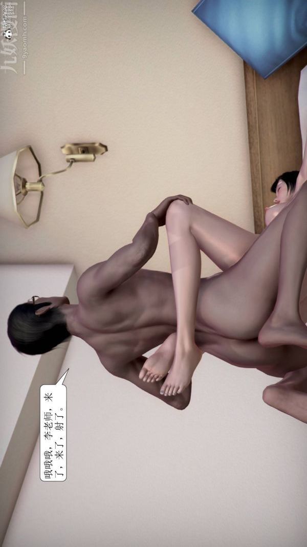 [3D]被學生威脅的絲襪老師李若雪最終話