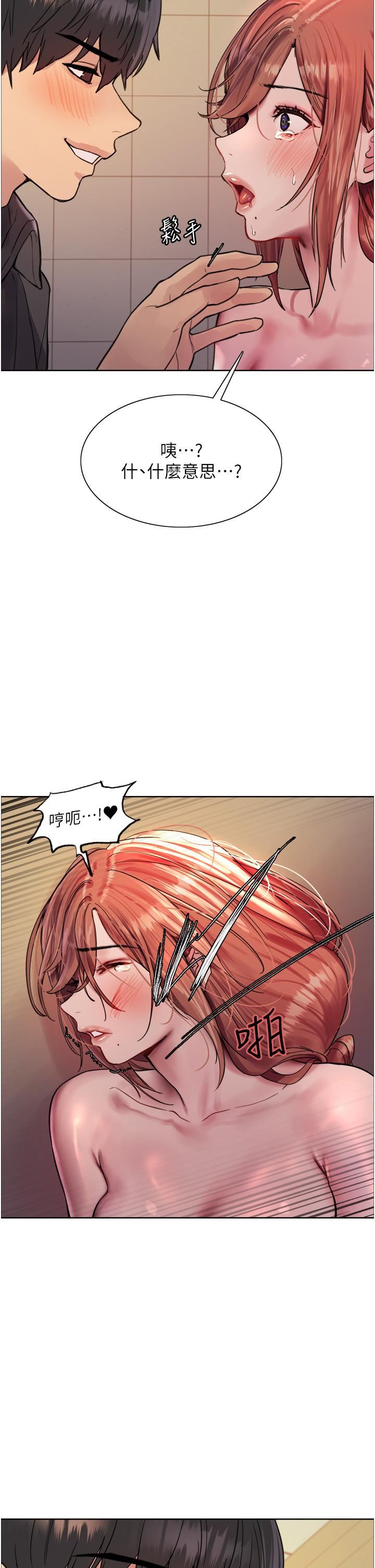 色輪眼第47話-急著被幹的母狗們