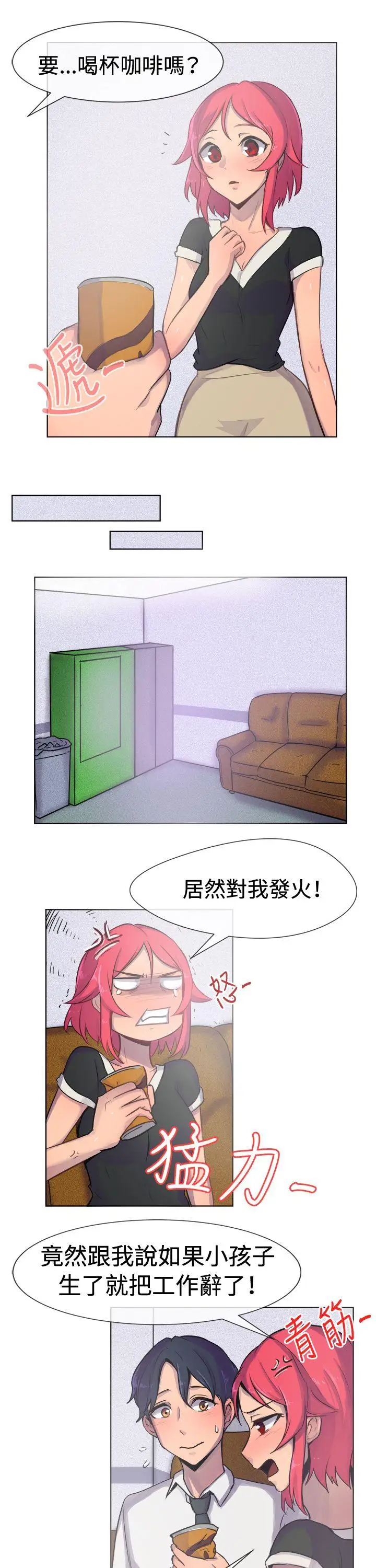 一起享用吧第23話