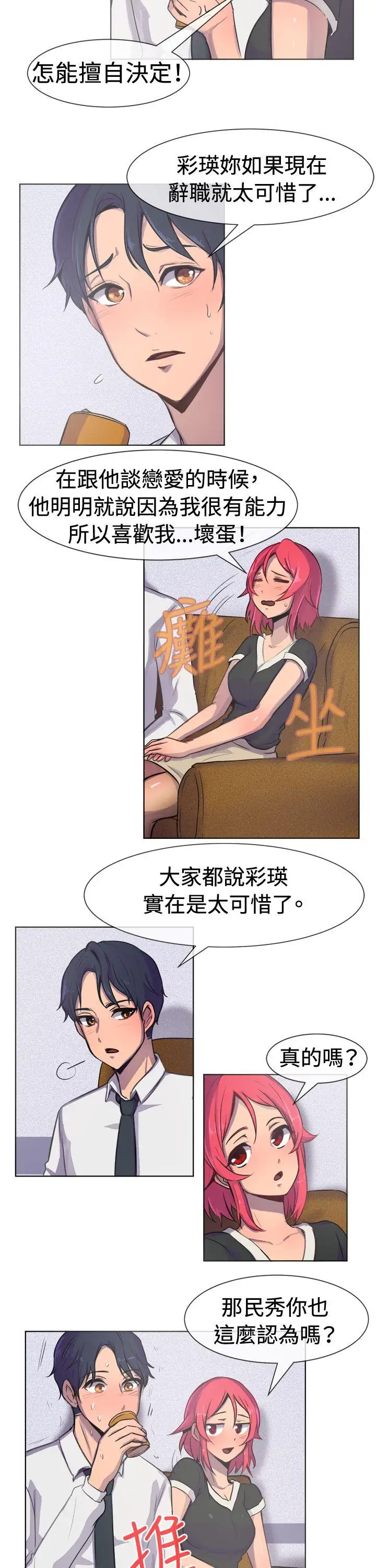 一起享用吧第23话