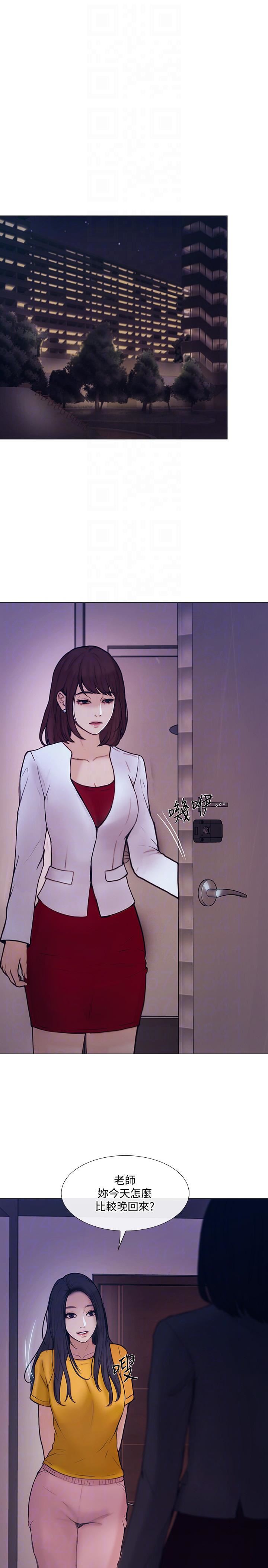 人夫的悸动第36话-这次换我瞭