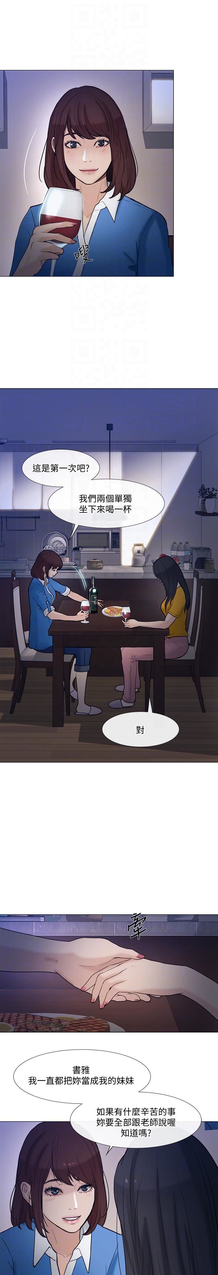 人夫的悸动第36话-这次换我瞭