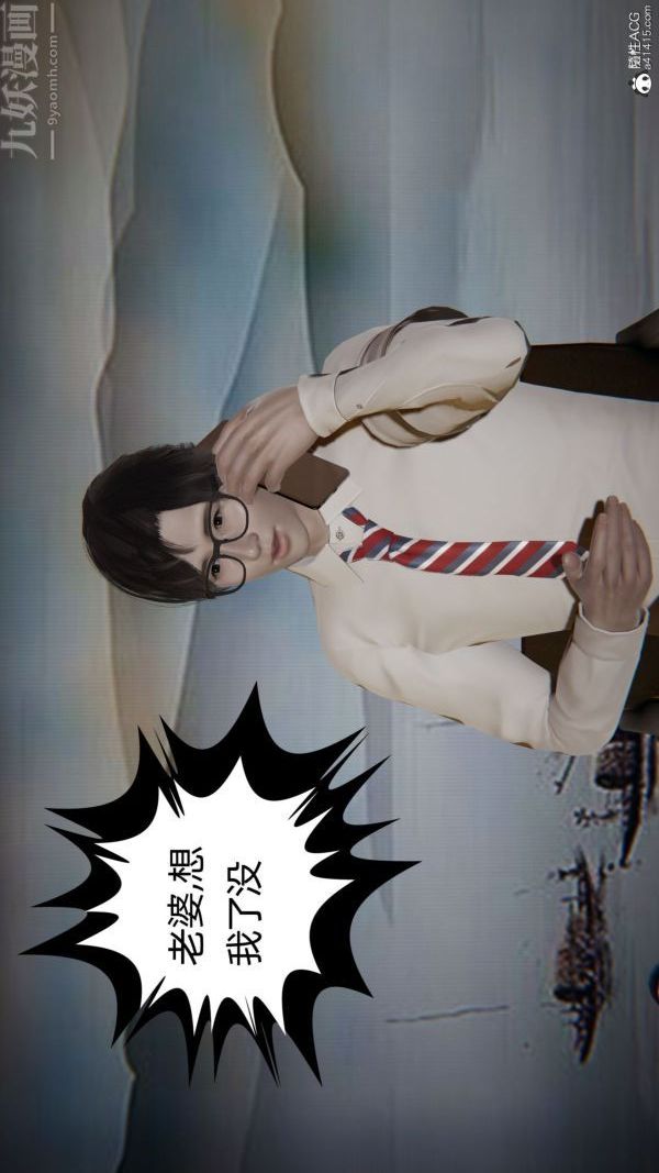 [3D]升職晚宴第01話