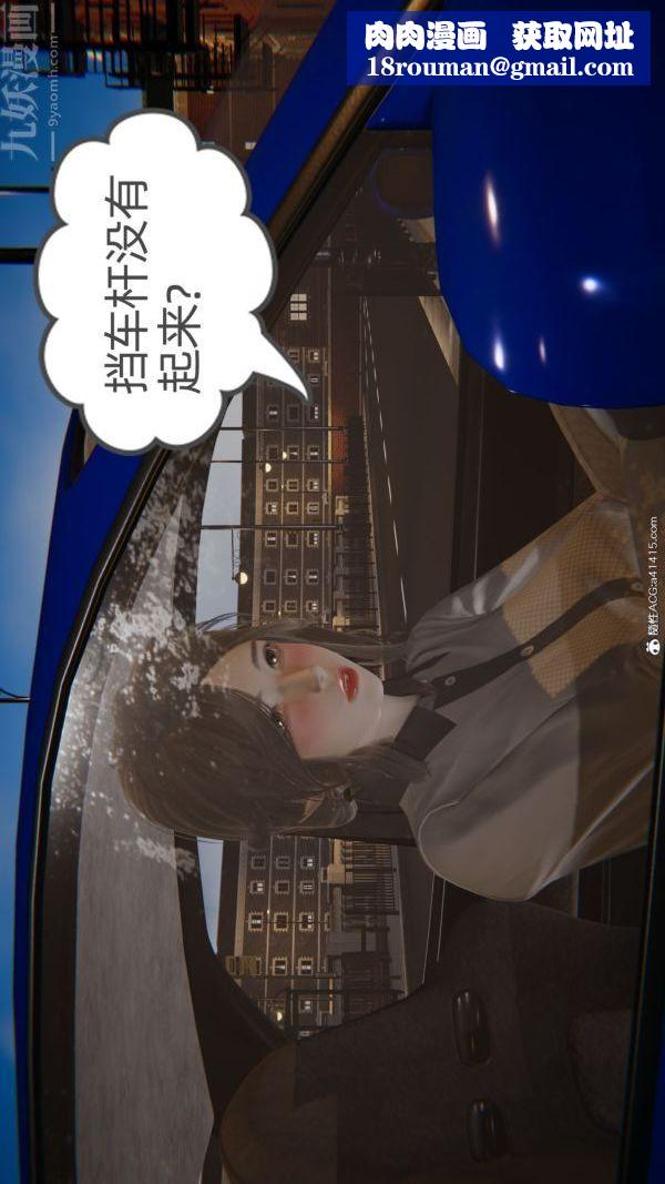 [3D]升职晚宴第01话