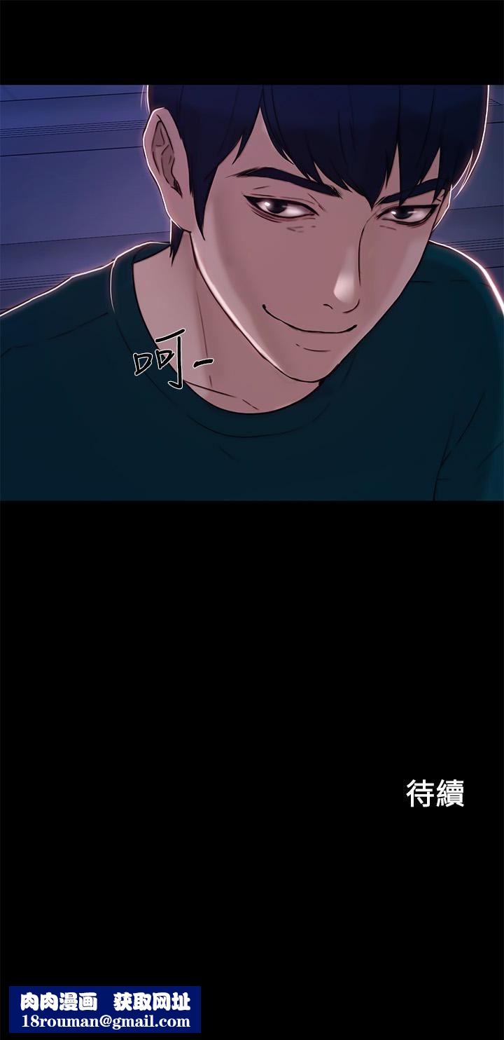 人夫的悸動第36話-這次換我瞭