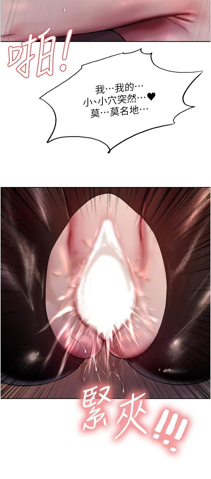 色輪眼第47話-急著被幹的母狗們