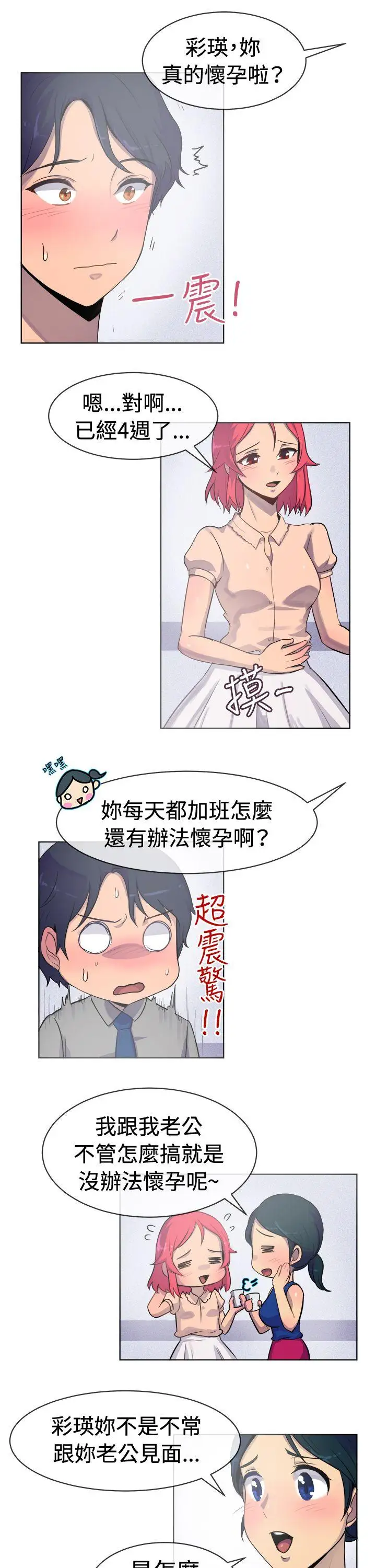 一起享用吧第24話