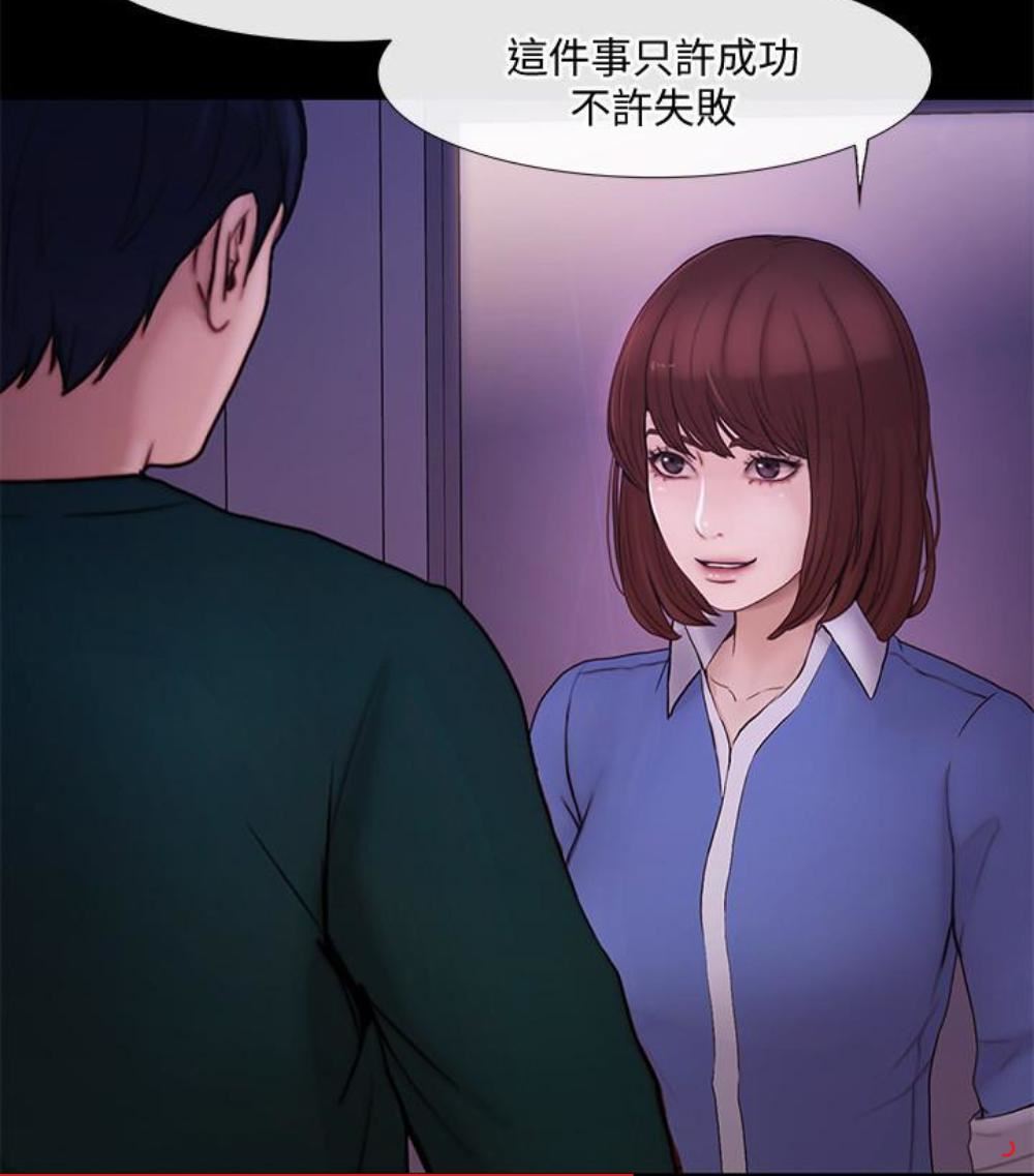 人夫的悸动第37话-无法反抗的命令