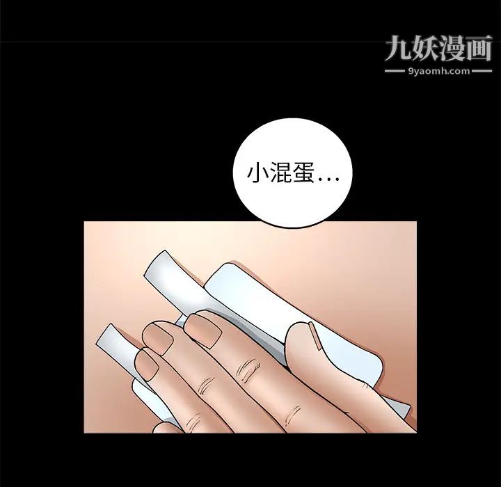 枷锁第8话