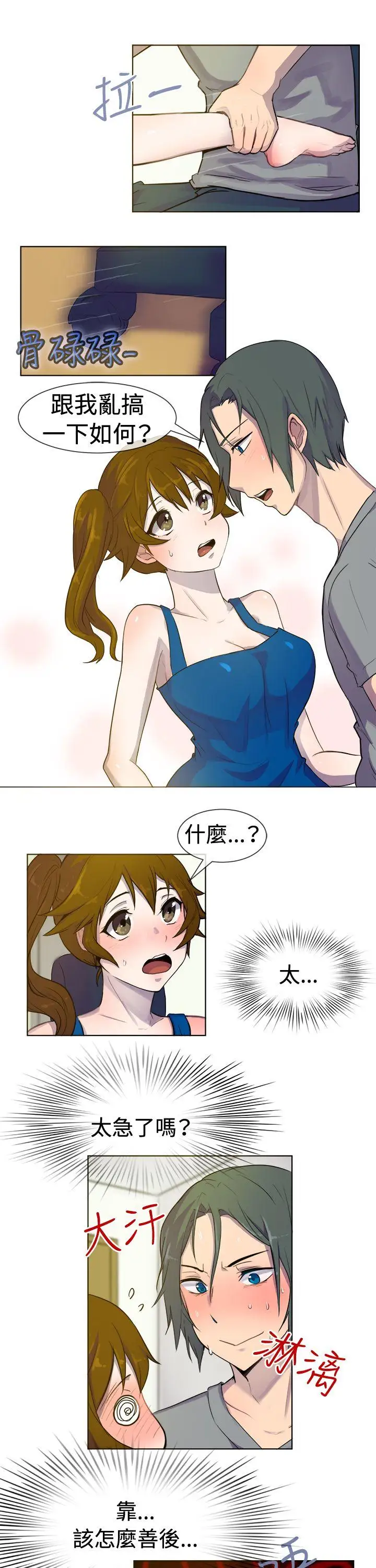 一起享用吧第25話