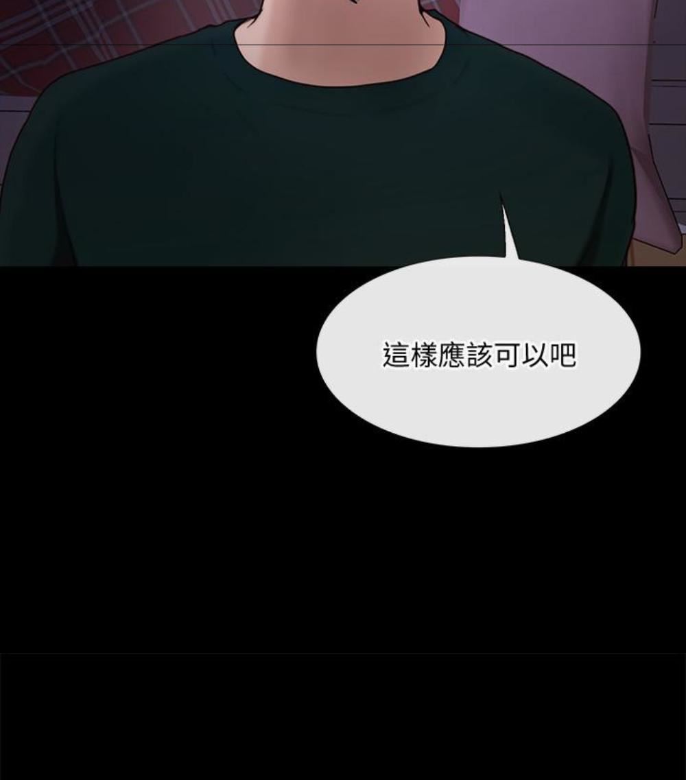 人夫的悸动第37话-无法反抗的命令