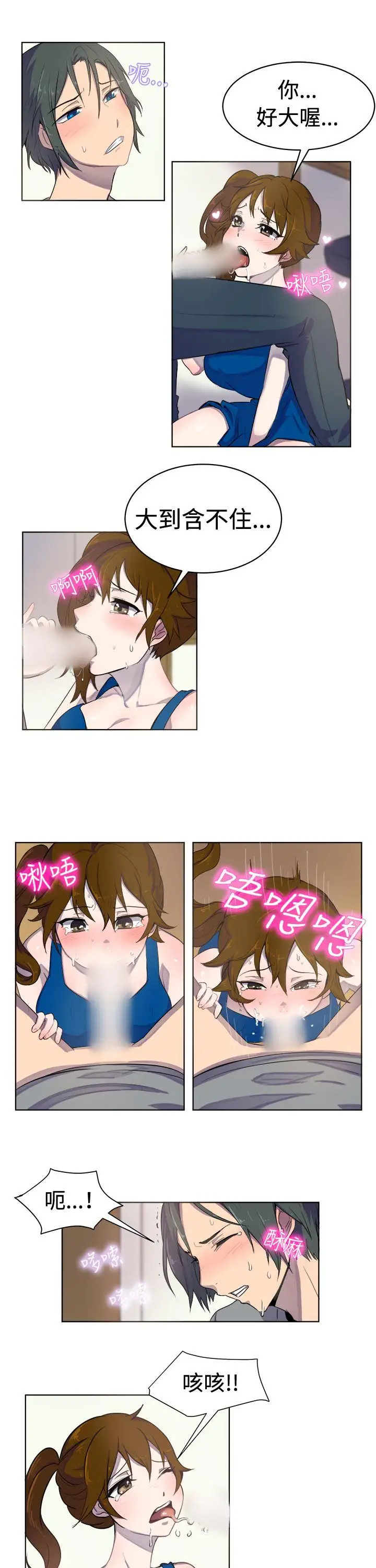 一起享用吧第26話