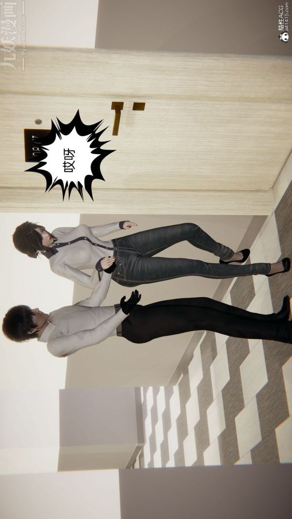 [3D]升職晚宴第02話