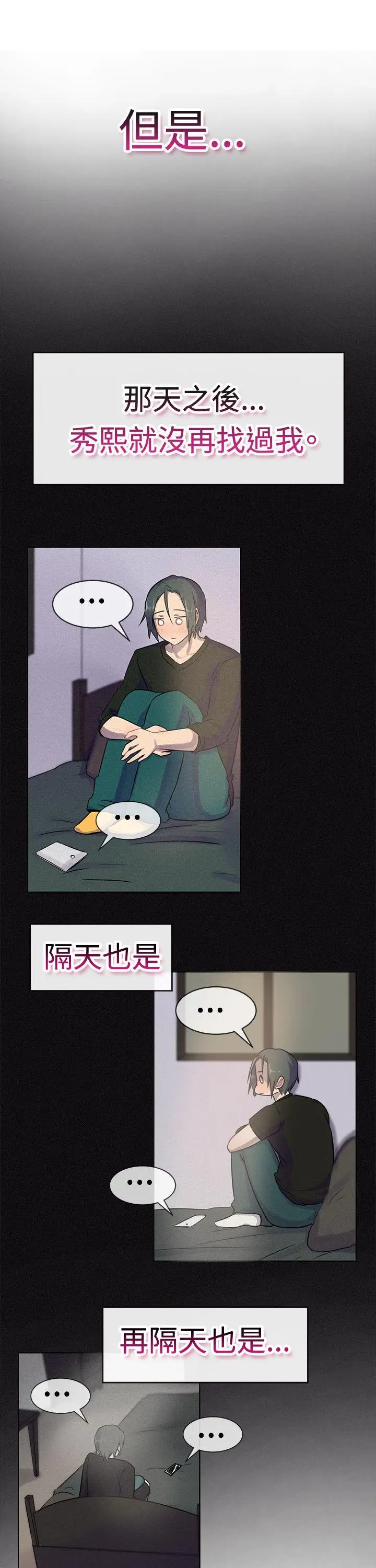 一起享用吧第26话