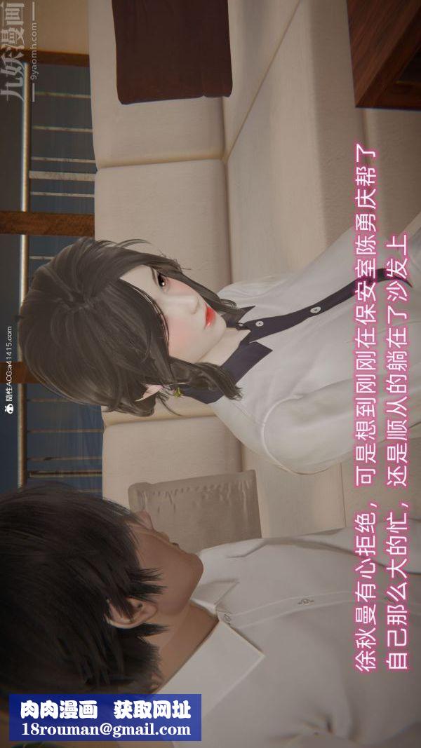 [3D]升职晚宴第02话