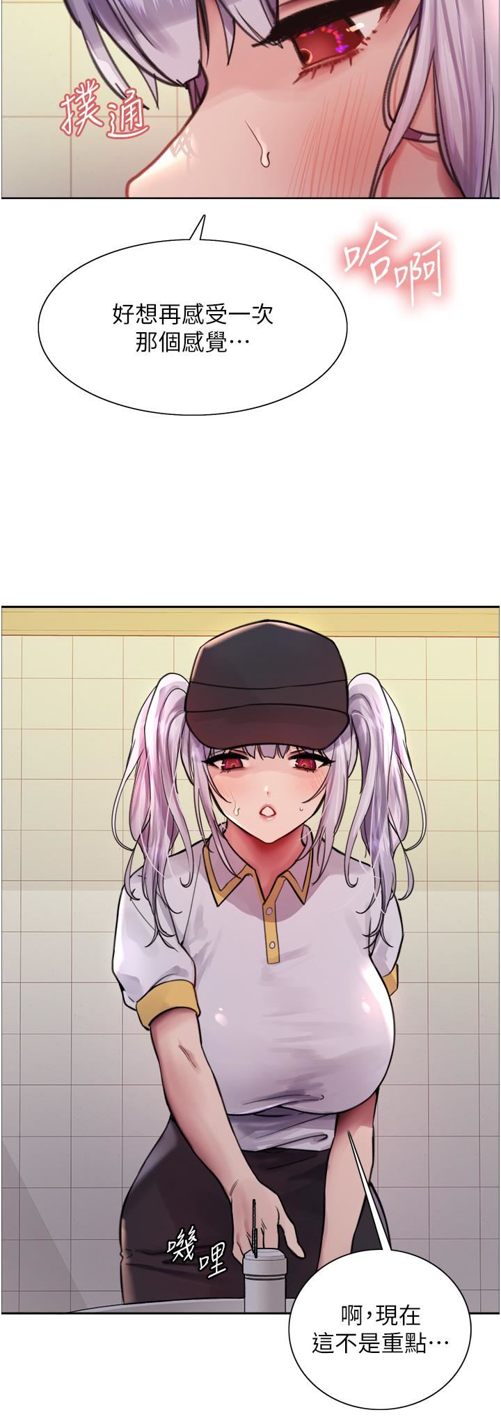 色轮眼第48话-主人…我等你好久瞭♥