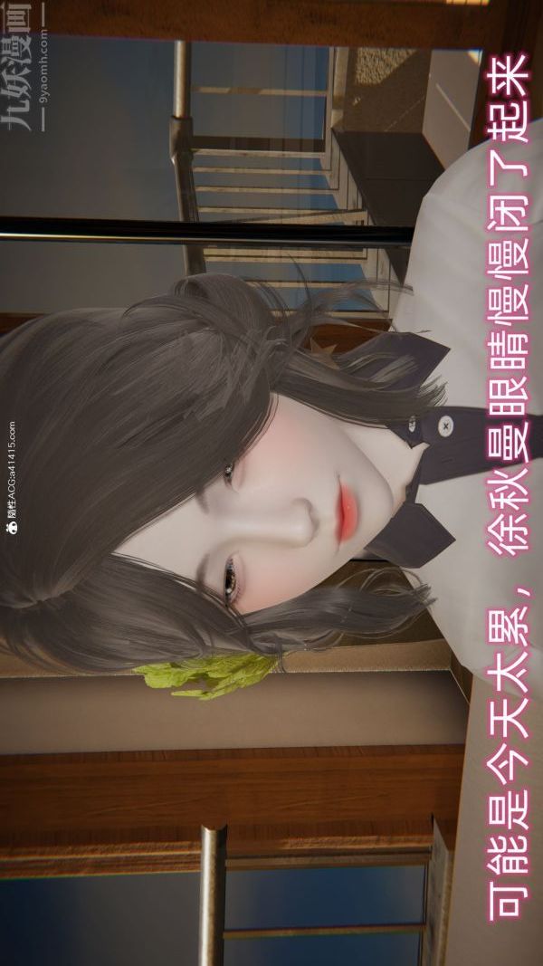 [3D]升职晚宴第03话