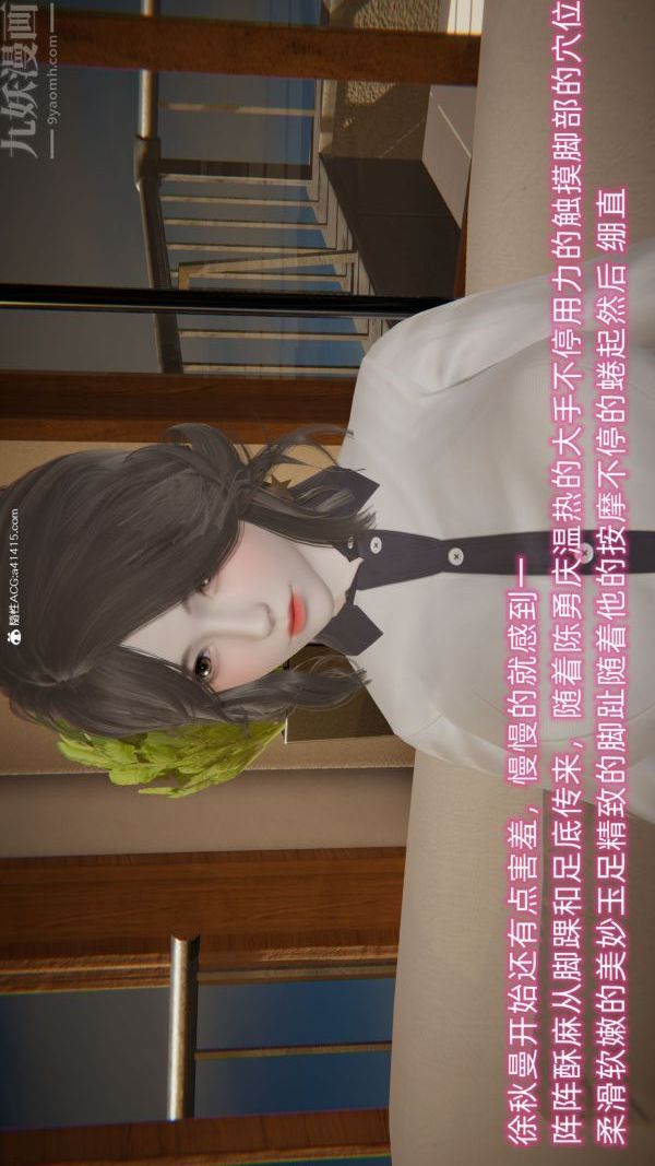 [3D]升职晚宴第03话