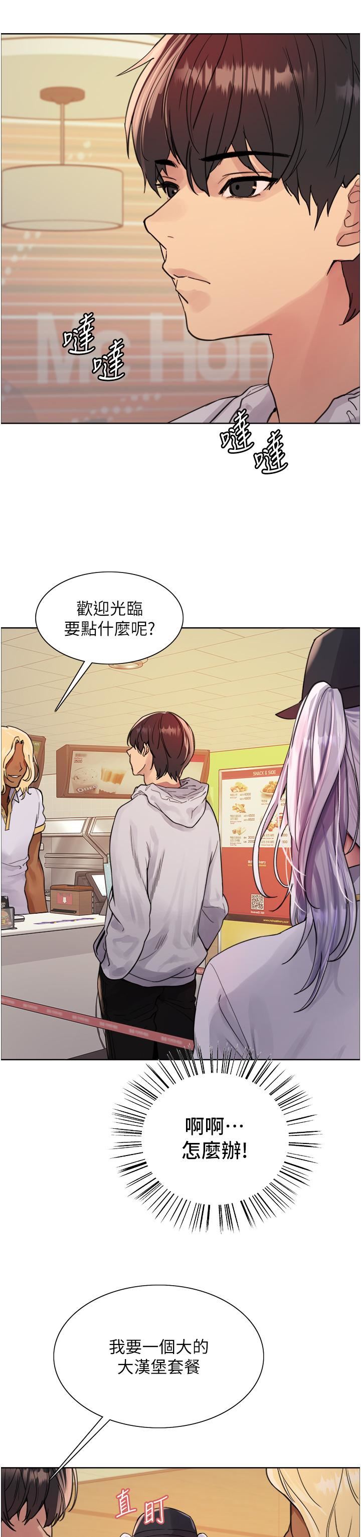 色輪眼第48話-主人…我等你好久瞭♥