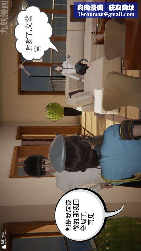 [3D]升职晚宴第03话