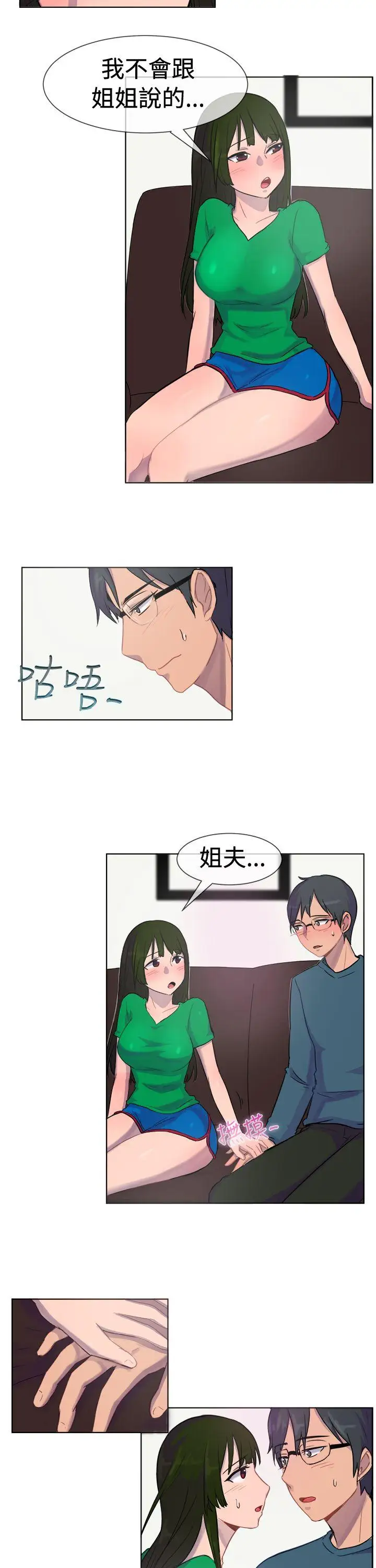 一起享用吧第27話