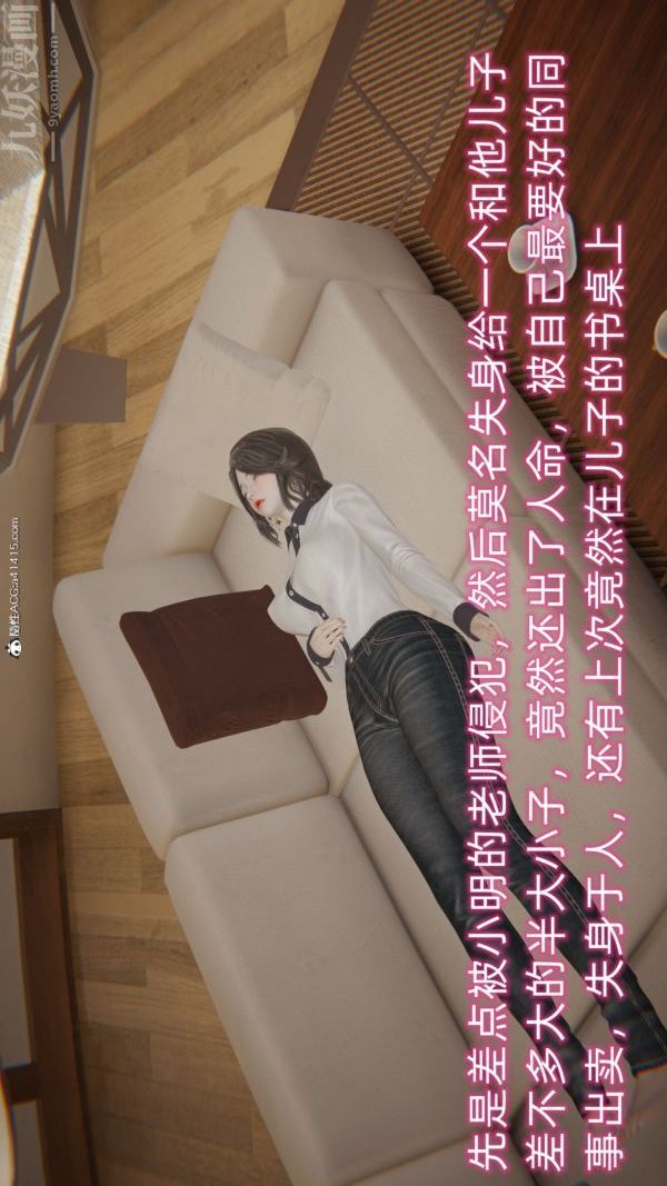 [3D]升职晚宴第03话