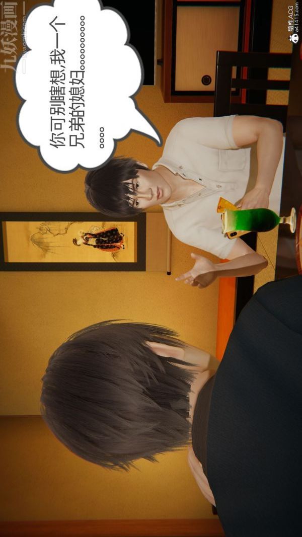 [3D]升职晚宴第04话