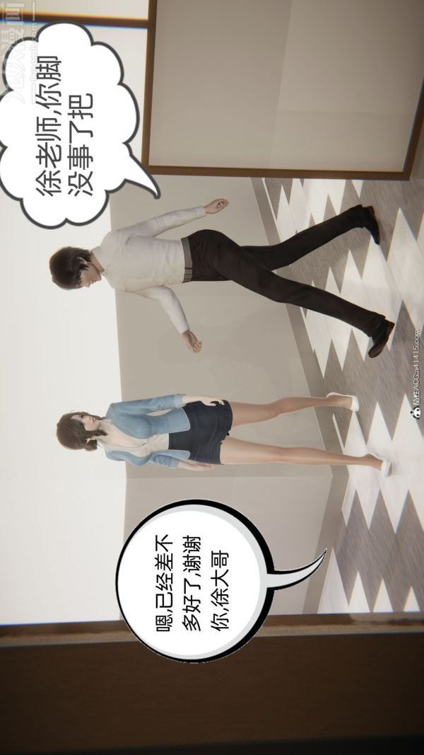 [3D]升职晚宴第04话