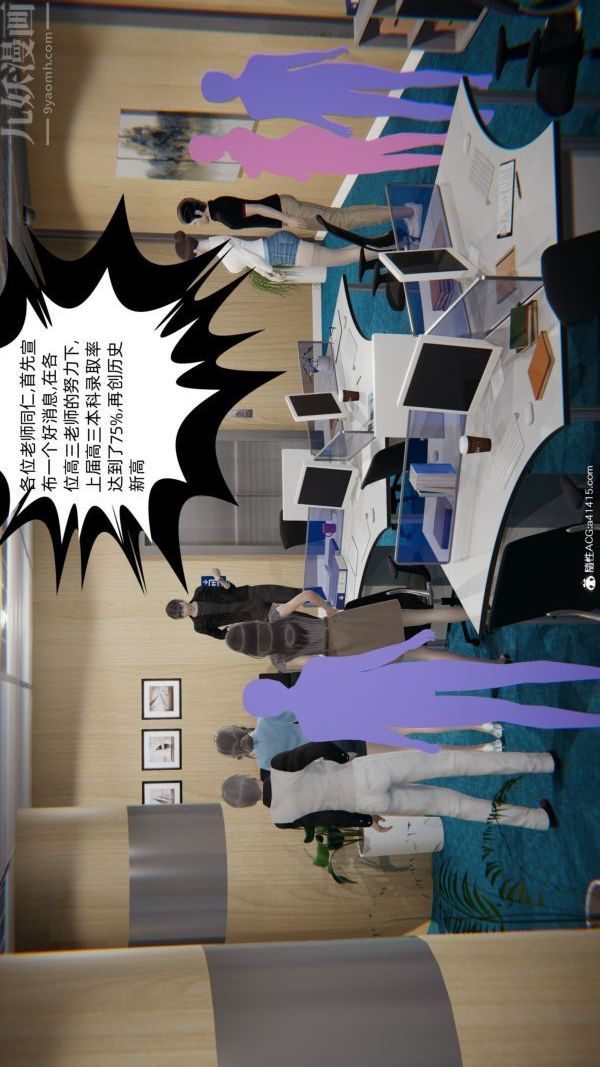 [3D]升职晚宴第04话