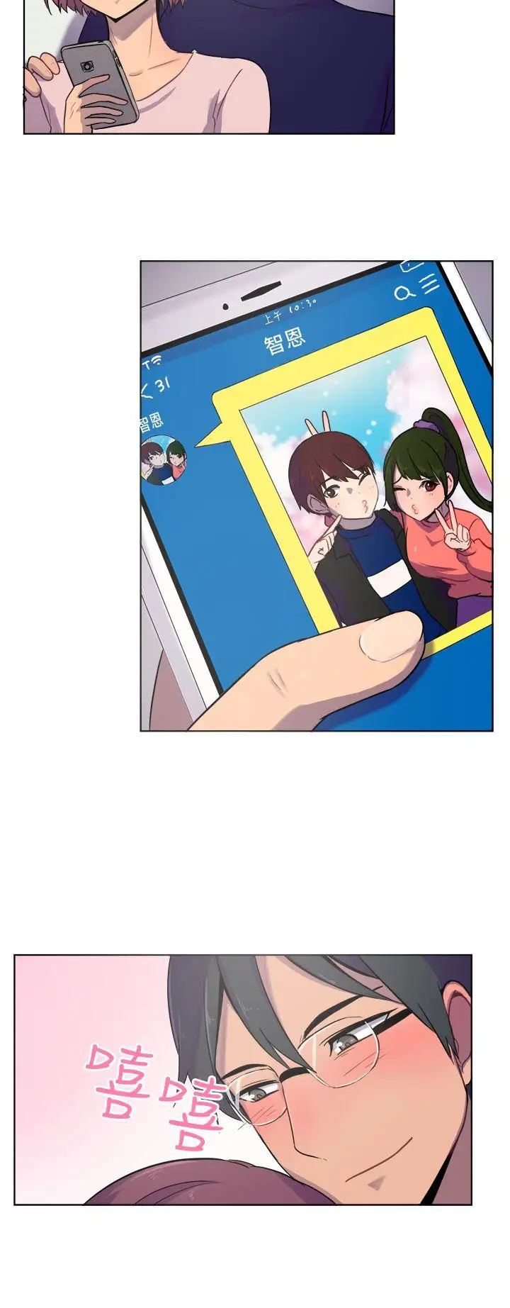 一起享用吧第28話