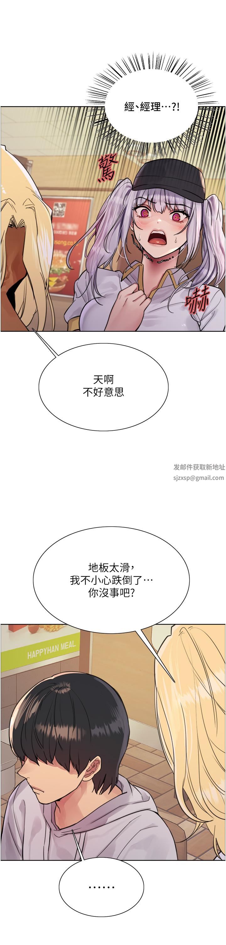 色轮眼第49话-求求主人惩罚我…!