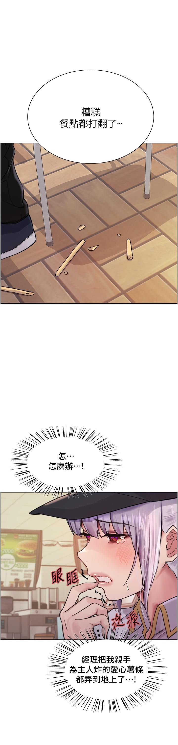 色輪眼第49話-求求主人懲罰我…!