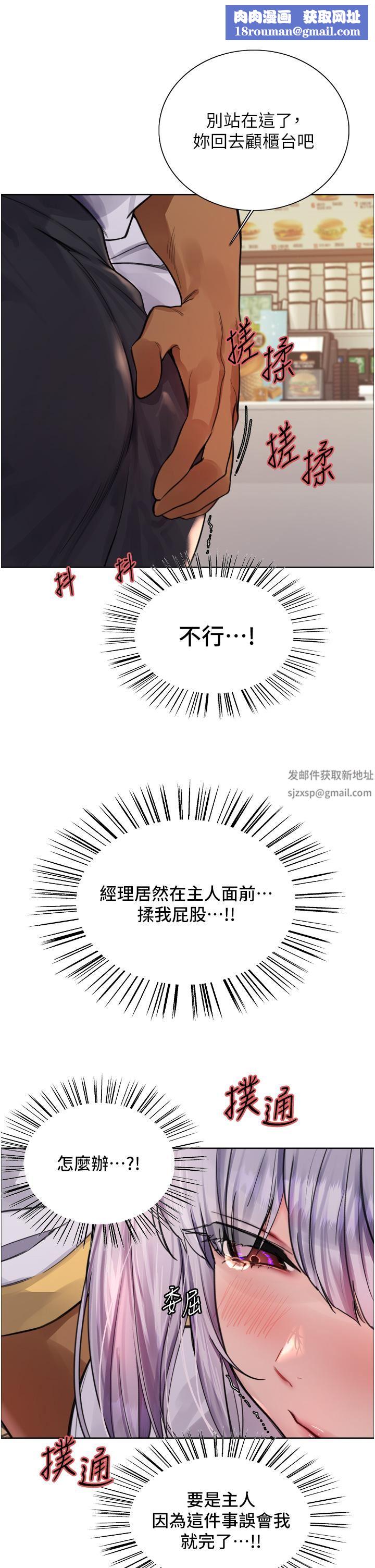 色輪眼第49話-求求主人懲罰我…!