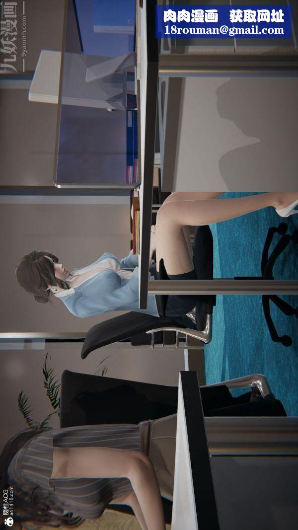 [3D]升职晚宴第05话