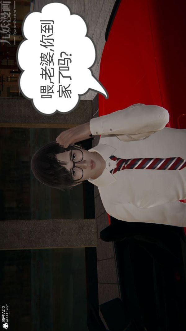 [3D]升职晚宴第05话