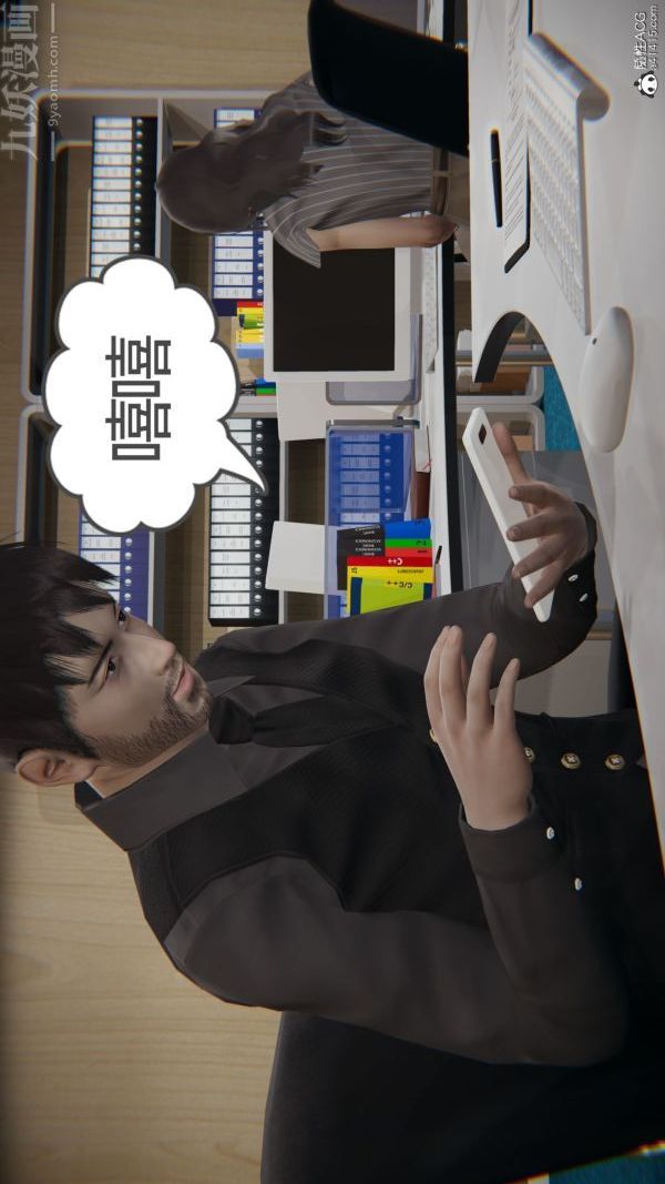 [3D]升職晚宴第05話