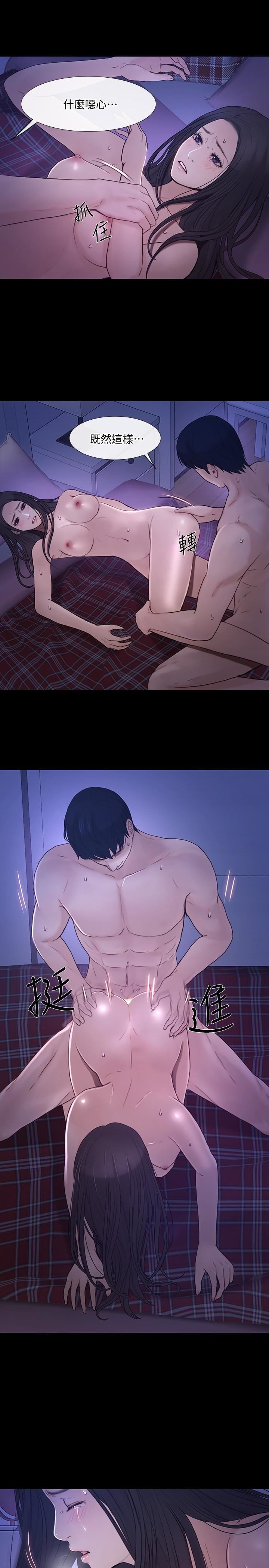 人夫的悸動第38話-慢慢馴服妳