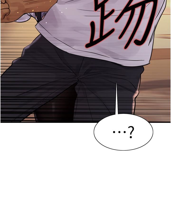 色轮眼第49话-求求主人惩罚我…!