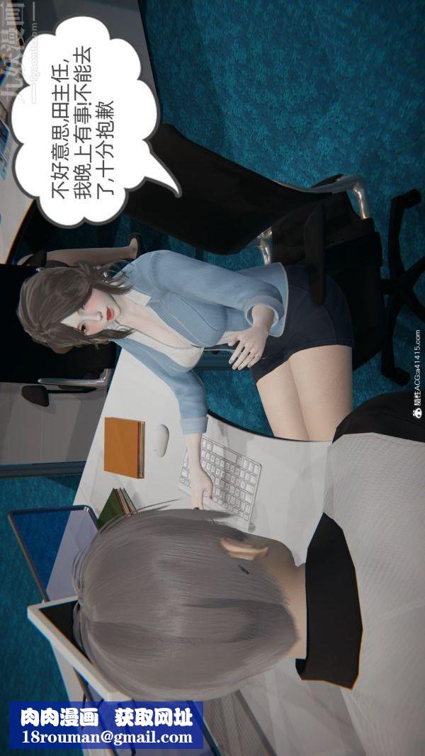 [3D]升职晚宴第05话