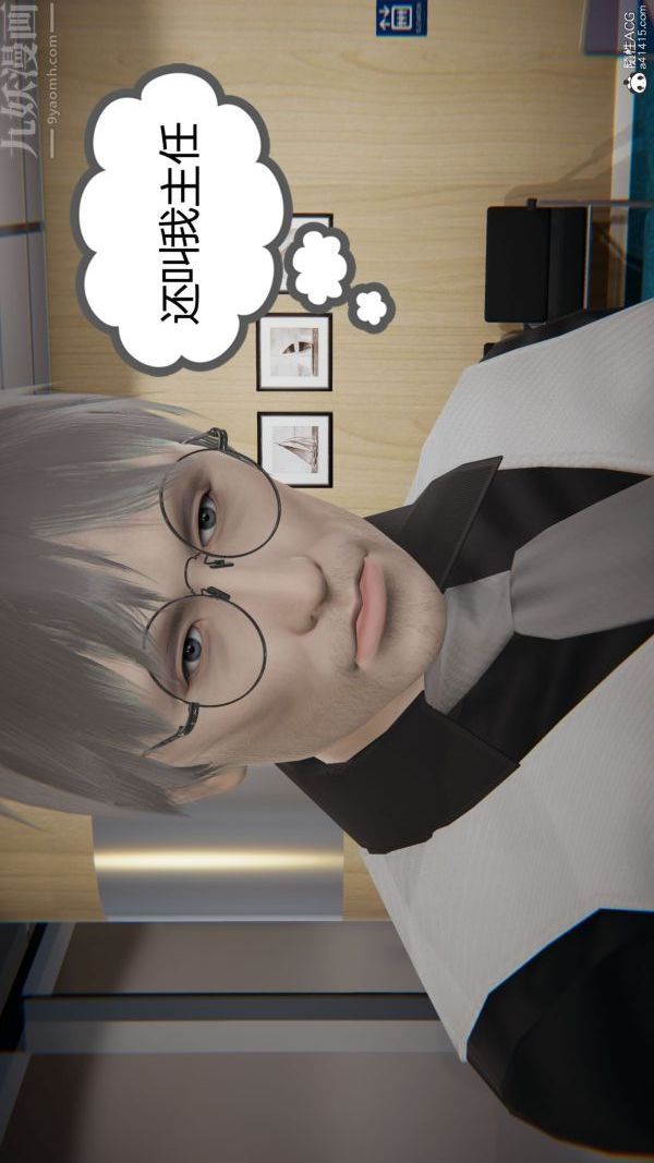 [3D]升职晚宴第05话