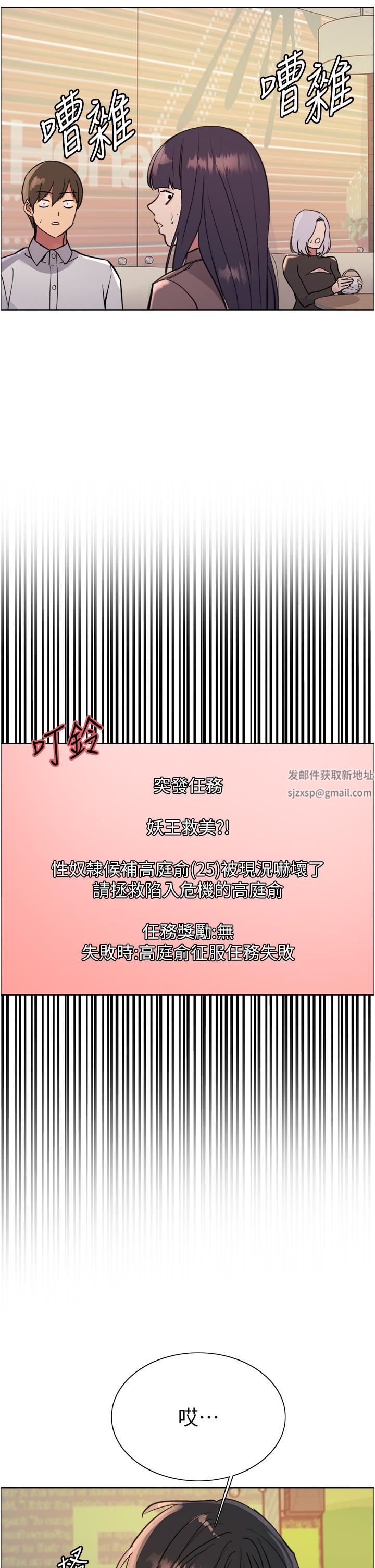 色轮眼第49话-求求主人惩罚我…!