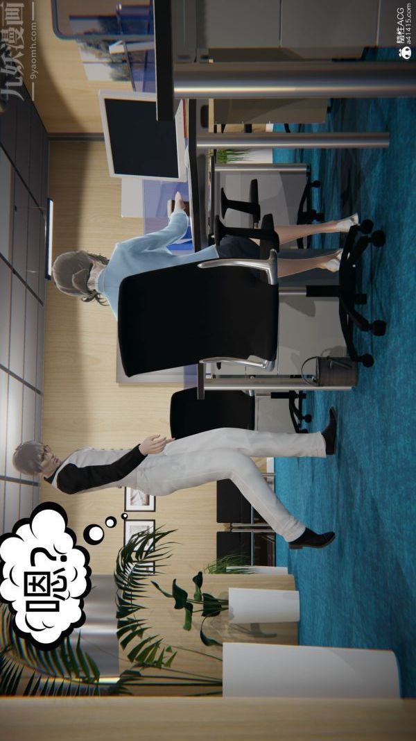 [3D]升職晚宴第05話