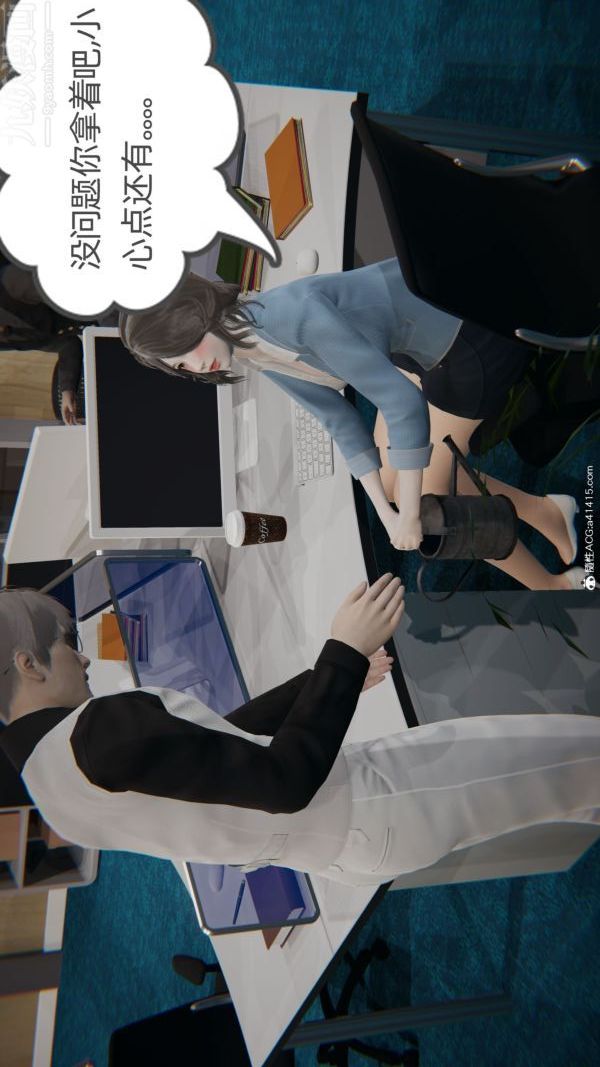 [3D]升职晚宴第05话